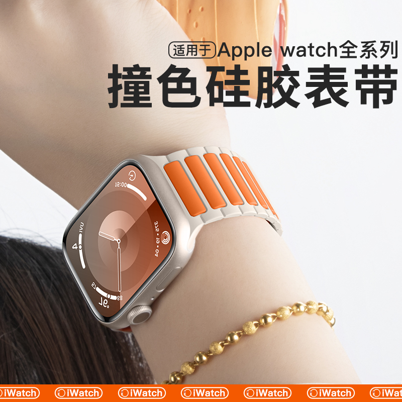 适用iwatch表带双色运动柔软舒适