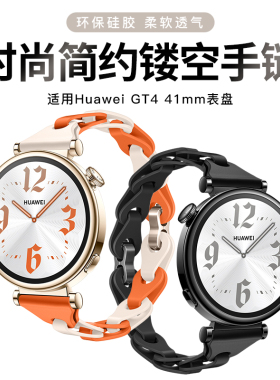 适用华为gt6表带gt5表带女款gt4运动gt3女生gt2硅胶watch5女士watch4荣耀智能手表gt5pro手链s4小米3透气41mm