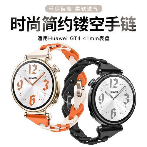 适用WatchGT6/GT5表带女款手链