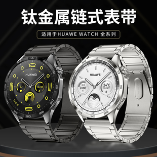 gt2运动watch4pro智能手表watch4男女gt2e荣耀gs3i纯钛小米s3火星钛 适用华为gt4表带钛金属gt3表带gt3pro新款
