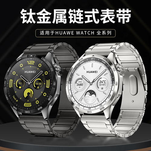 WatchGT6/GT5钛金属轻便手感舒适