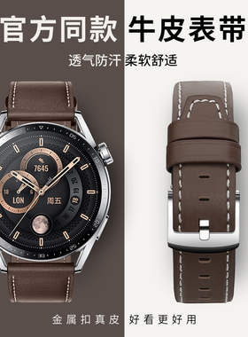适用华为gt6表带gt5真皮watch5非凡大师watch4pro新款gt4华为gt3表带gt5pro运动gt2女gs3i荣耀手表s4小米s3男
