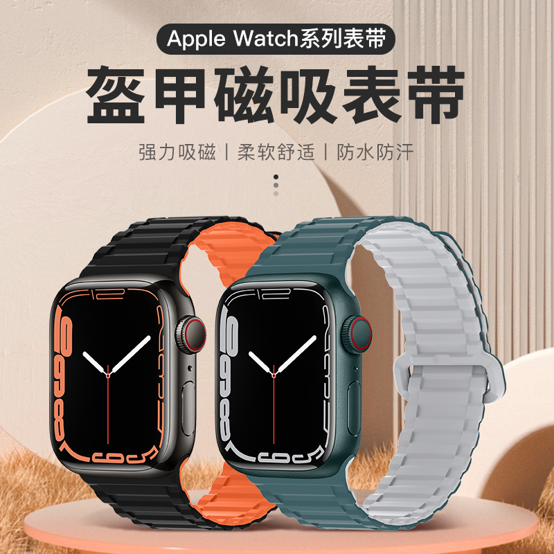 iwatch表带硅胶磁吸牢固舒适