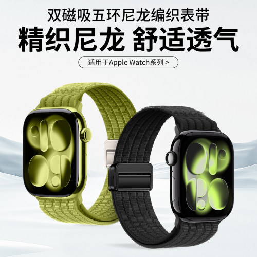 适用iwatch表带磁吸编织轻盈舒服