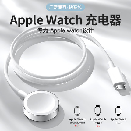 适用苹果手表充电器iwatch充电线磁吸se3新款applewatch充电器底座ultra2便捷s9智能s7手表s8代7/6/5/4快充s6