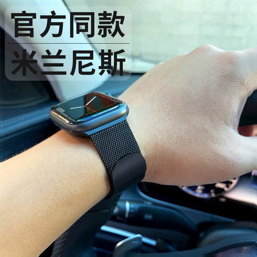 适用iwatch表带官方同款米兰尼斯