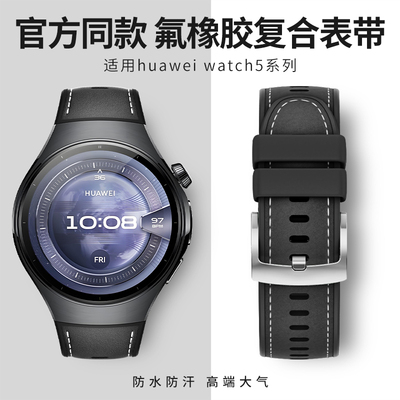 适用Watch5表带官方同款素皮复合