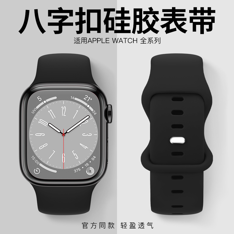 适用iwatch9表带硅胶applewatchultra2表带se苹果手表s9表带8代7/6/5/4星光s8男女新款49mm45/41运动44创意s7 智能设备 智能手表手环表带/腕带 原图主图