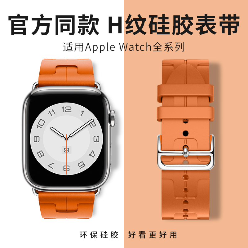适用iwatch表带硅胶运动官方同款