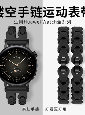 适用华为gt6表带gt5pro表带gt5手链gt6pro硅胶gt4运动watch4新款watch5荣耀gs3i智能gt2e手表gt3男透气女42mm