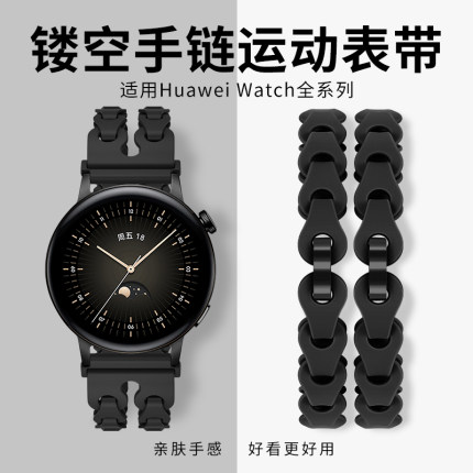 适用华为gt4表带gt4表带gt3手链gt3pro保时捷gt2硅胶运动watch4新款watch3荣耀gs3i智能手表magic2男女生42mm