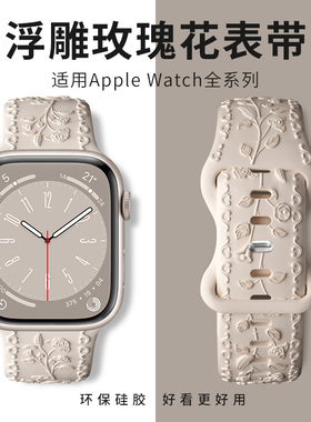 适用iwatch表带硅胶s10苹果手表表带applewatch11表带ultra3表带se星光8代7/6新款s9运动45mm41创意s8男女s11