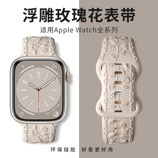 适用iwatch表带硅胶s10苹果手表表带applewatch11表带ultra3表带se星光8代7 s9运动45mm41创意s8男女s11 6新款