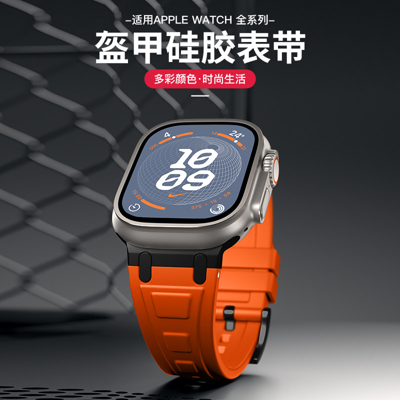 适用iwatchUltra表带运动硅胶图片