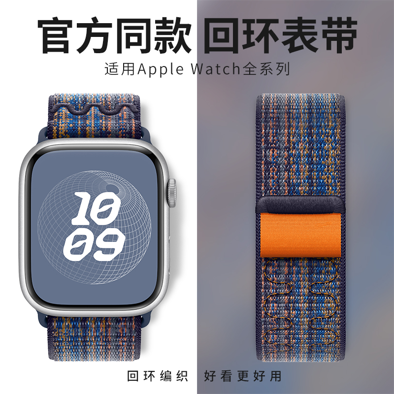 适用iwatch表带尼龙s9回环se苹果手表表带applewatch表带ulta2新款9代8/7/6/5男女49mm45/41/44秋冬s8运动s76 智能设备 智能手表手环表带/腕带 原图主图