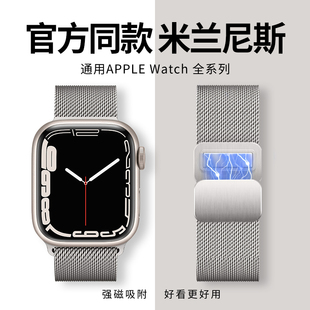 适用iwatch表带磁吸s11苹果手表表带s10米兰尼斯applewatch表带ultra3不锈钢se金属6运动9代8智能7男女45mm49