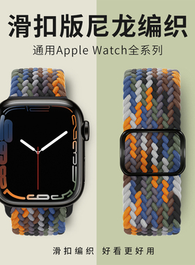 适用iwatch表带尼龙编织s11苹果手表表带applewatchs10表带s8代7/6新款se男s9透气ultra3磁吸46mm42女45运动3