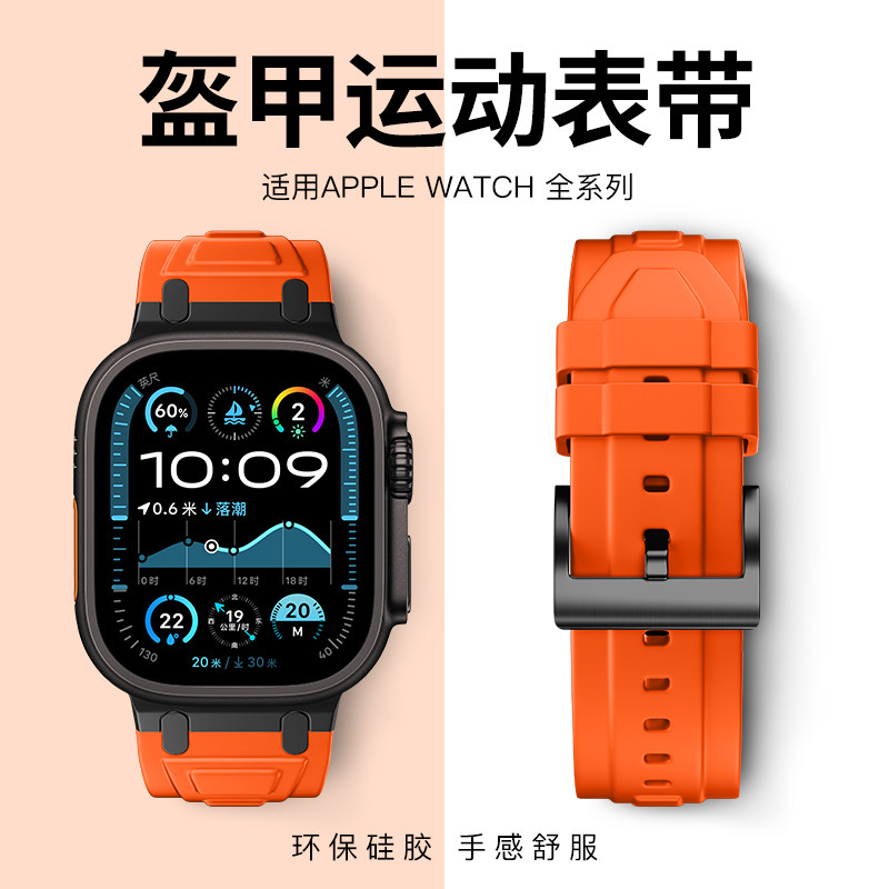 适用iwatch表带亲肤手感防水防汗图片