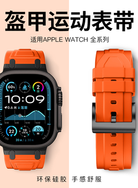 适用iwatch表带applewatchultra2表带s10运动苹果手表表带se2硅胶9代8/7/6/5男士49mm46女s9秋冬s8新款iphone