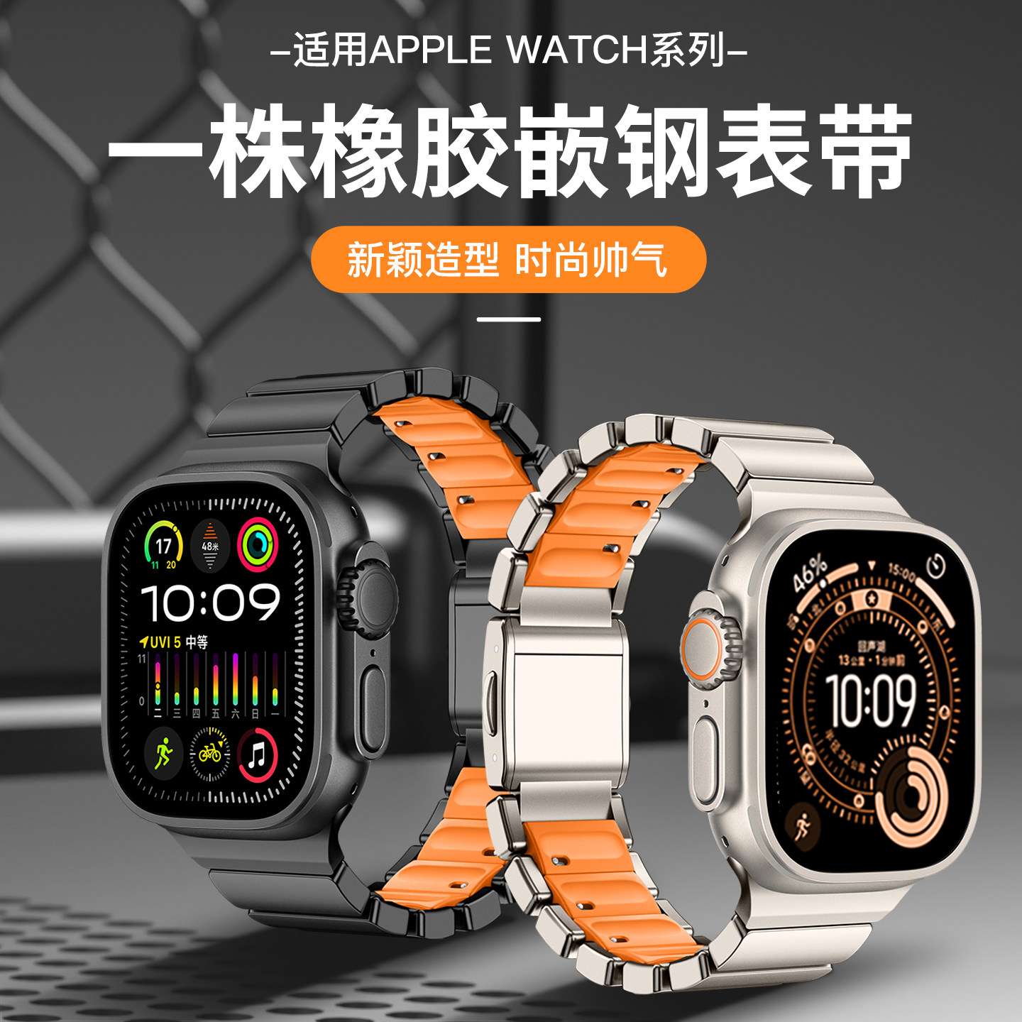 适用iwatch表带金属硅胶二合一图片