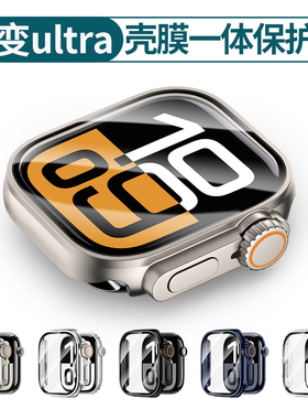 适用iwatch保护壳s10苹果手表保护壳applewatch保护套s11代9壳膜一体新款8男女7半包钢化膜贴膜46mm秒变ultra