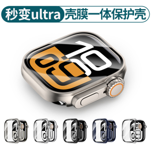 适用iwatch保护壳s10苹果手表保护壳applewatch保护套s11代9壳膜一体新款 8男女7半包钢化膜贴膜46mm秒变ultra