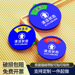 设备状态标识牌机器运行亚克力告示牌机台机器管理卡注塑机状态标识牌磁吸式已清洁仪器状态提示牌