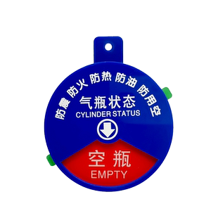 医院氧气筒氧气瓶空满半标示牌标识四防气体瓶标识牌使用状态标识气瓶标签开启关闭指示牌医院器材指示牌
