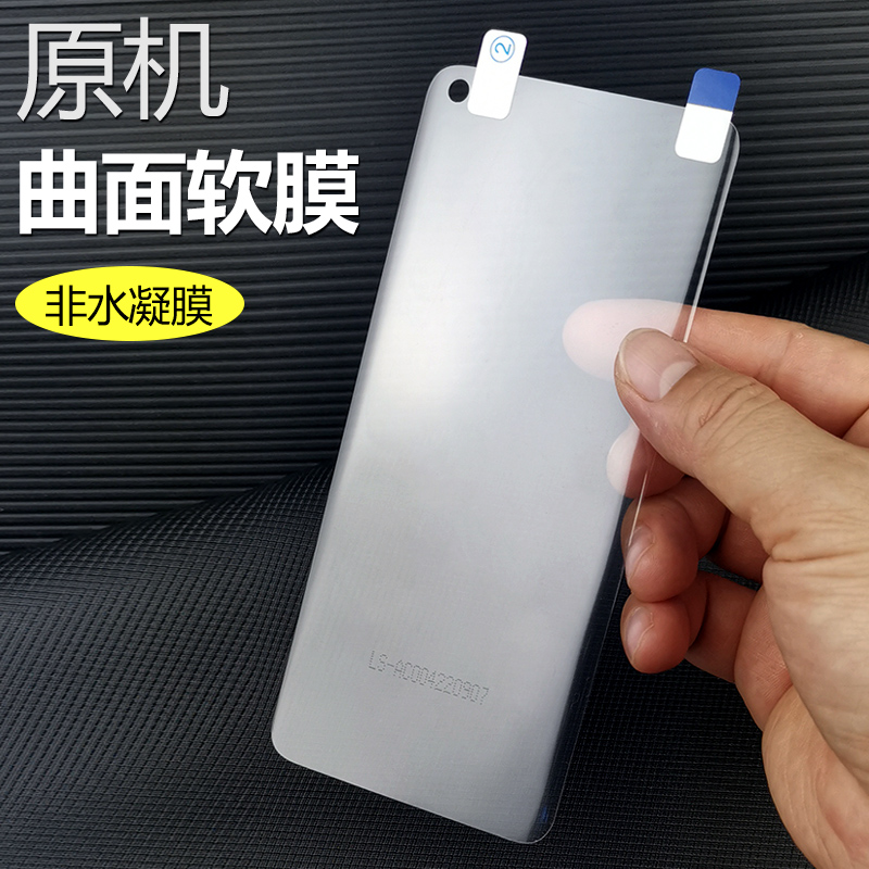 opporeno5pro原装曲面软膜高清