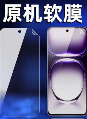 适用OPPOReno12原机高清软膜Reno12pro手机膜专用前膜超薄防摔PJV110出厂PJW110普通自带曲屏菲林贴膜保护膜