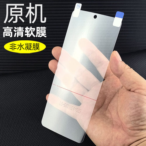 荣耀x60原机出厂高清软膜塑料膜