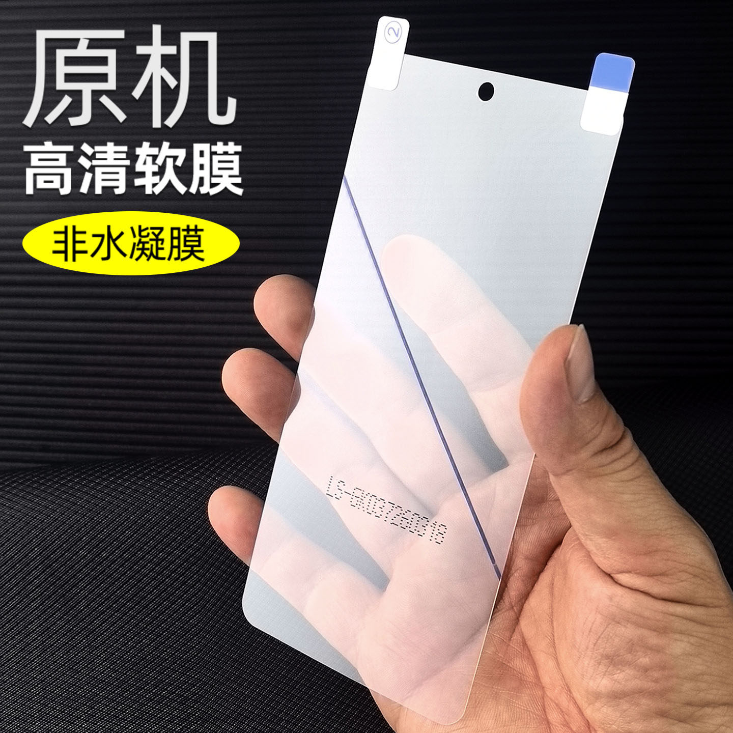 适用三星S26Ultra原机高清软膜S26+手机膜S26防摔防刮屏幕保护pet直屏专用超薄爽滑高透电竞游戏不顶壳贴膜图片