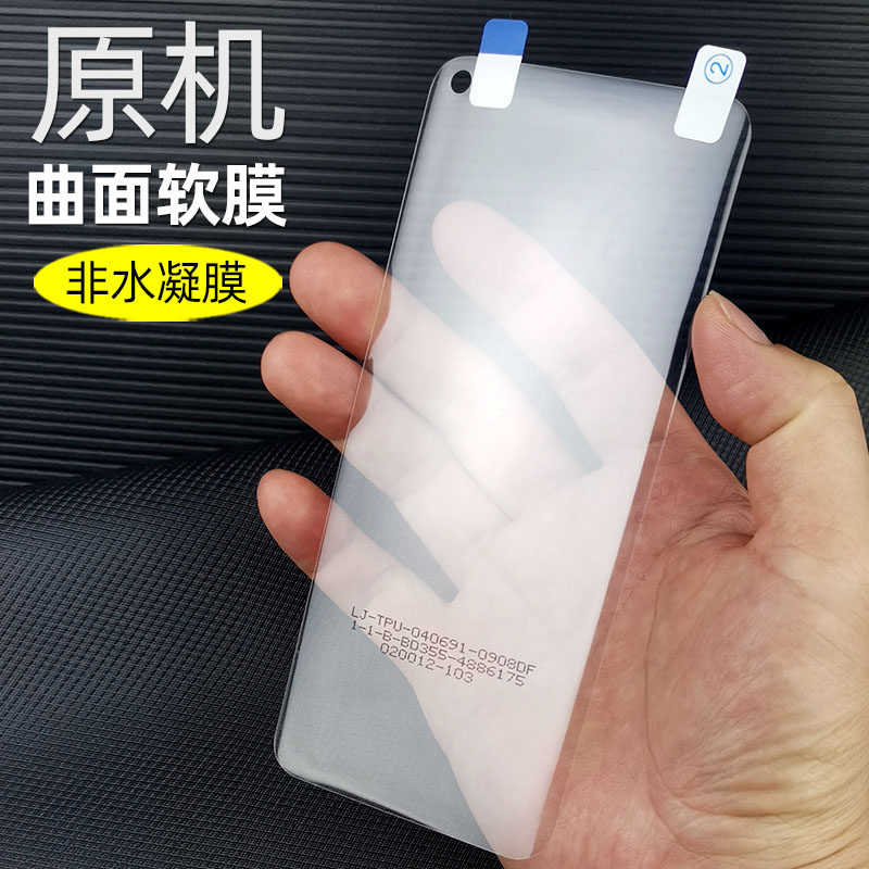适用realme真我GT大师探索版原机高清软膜pet手机膜专用保护塑料新款曲面屏出厂自带无白边防摔前膜屏幕贴膜,3C数码配件,手机贴膜,淘宝优惠券,粉丝福利购,淘宝优惠卷
