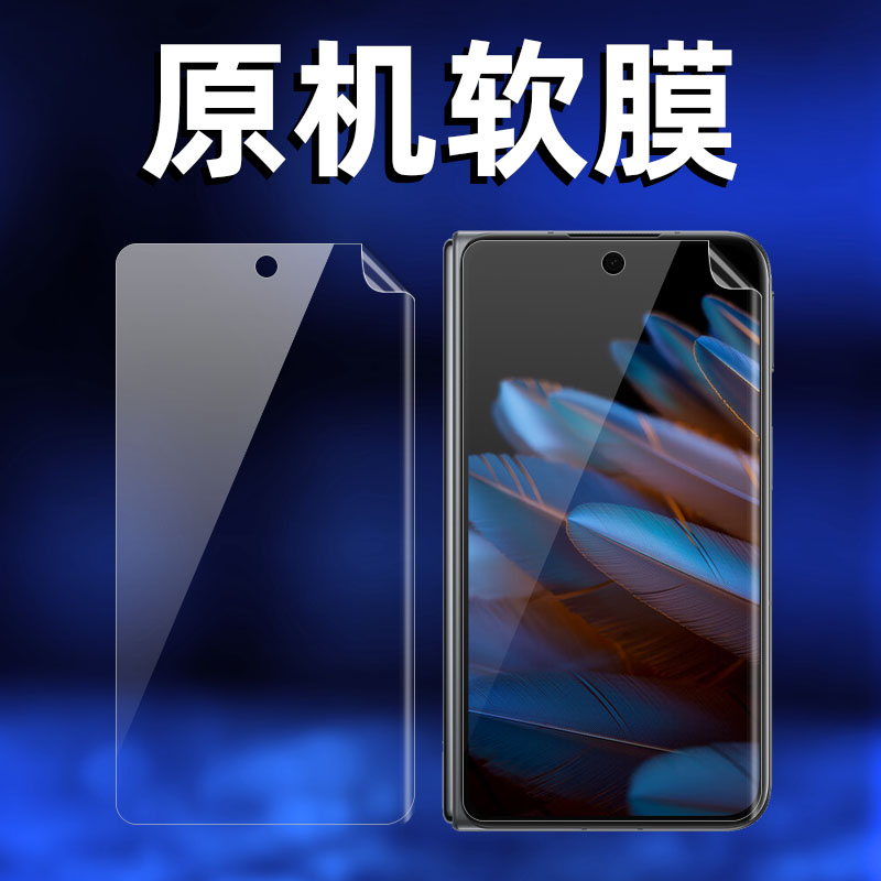 oppofindn2原机软膜高清外屏膜