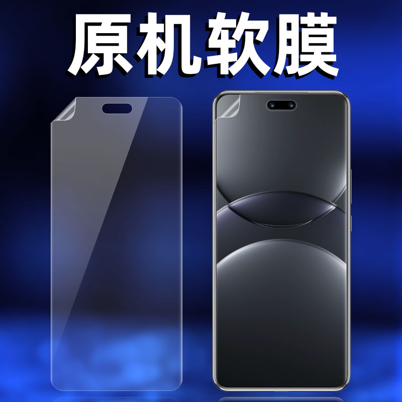 适用华为nova13Pro原机软膜出厂高清塑胶nova13Ultra专用自带手机膜防摔菲林膜超薄前屏幕普通全包边保护贴膜