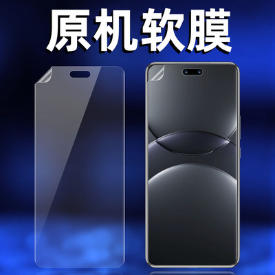 华为nova13Pro原机高清软膜出厂