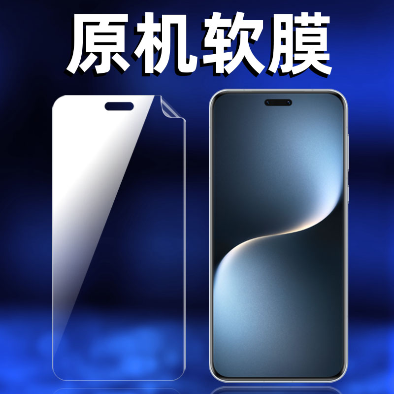 荣耀magic7pro原机出厂高清软膜