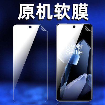 一加13原机出厂高清软膜专用膜