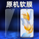 适用荣耀90原机高清软膜荣耀90pro手机膜专用自带pet贴膜防刮出厂屏幕 塑料全包边防摔前膜保护膜 曲面屏新款