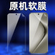 适用华为Pura70Pro原机软膜高清塑料P70pro 手机膜专用曲面屏p70Ultra全包边P70pro出厂自带屏幕防摔保护贴膜