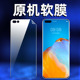 适用华为p40pro原机软膜塑料高清曲屏p40pro 手机膜出厂十自带普通全包边超薄专用屏幕防摔防刮菲林保护贴膜