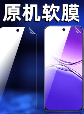 适用OPPOA5pro原机高清软膜A5Pro手机膜PKP110专用塑料全包边全胶屏保贴膜防摔全屏防刮出厂原机自带保护膜