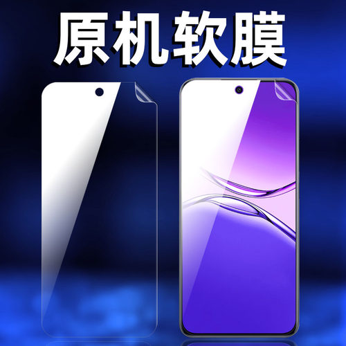 OPPOA5pro原机出厂高清软膜专用