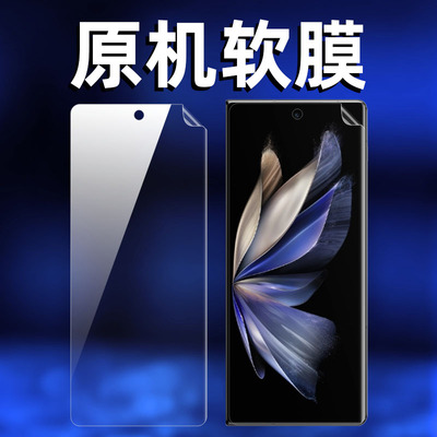 vivoxfold2原机出厂外屏高清软膜