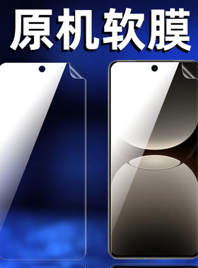 适用Realme真我GT7pro原机高清软膜gt7pro手机膜RMX5010专用塑料自带普通贴膜防刮屏保全包边防摔出厂保护膜