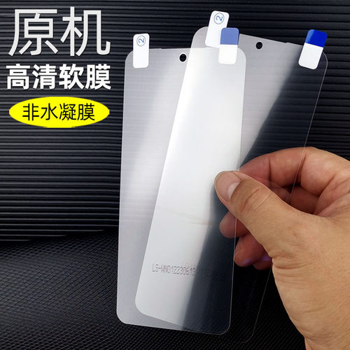 魅族20pro/魅族20原机出厂高清膜