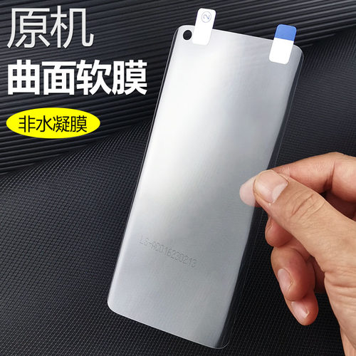 oppofindx5pro原机曲面高清软膜