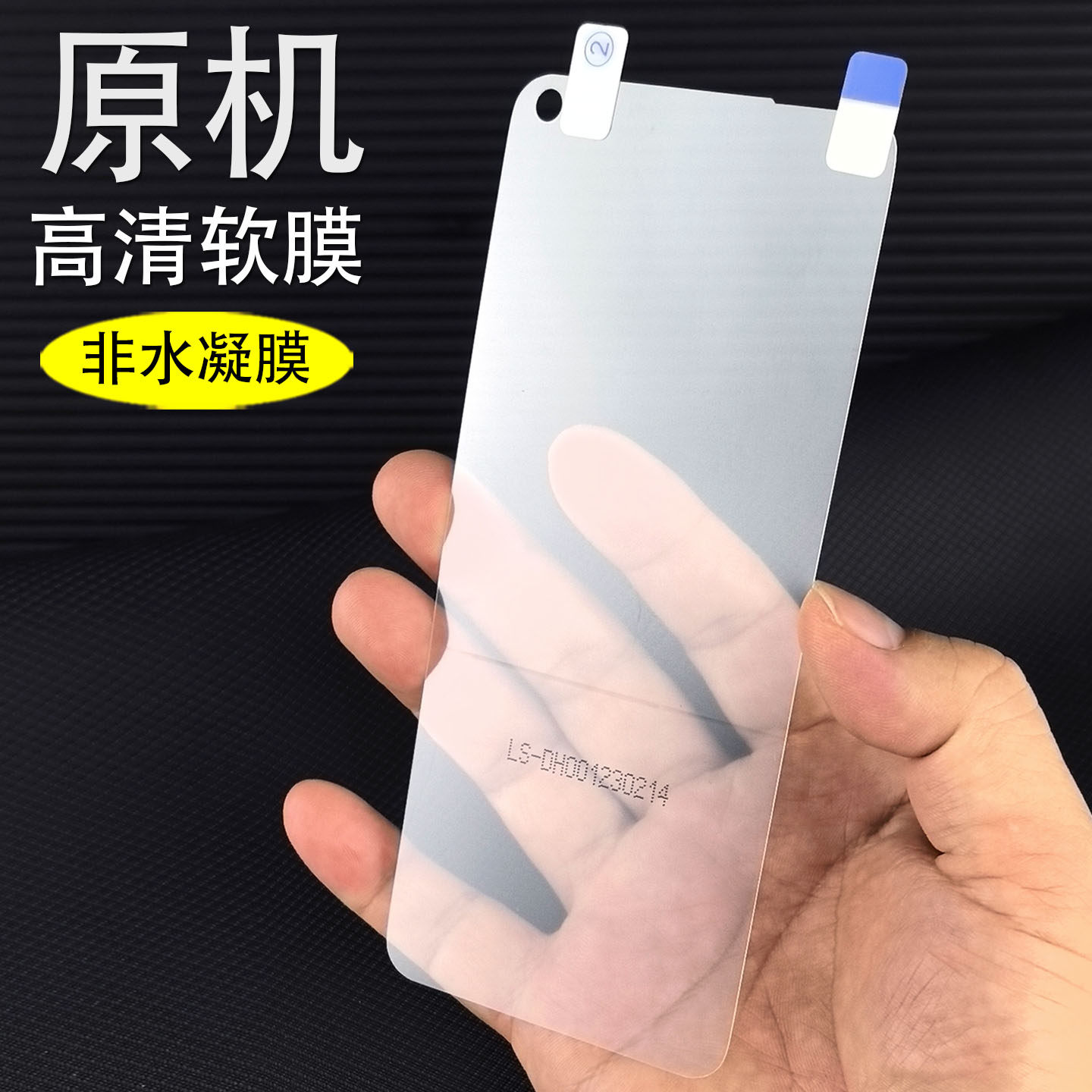 适用华为nova7原机高清出厂软膜nova7se塑料手机膜PET超薄防摔自带贴膜防刮专用屏幕非水凝膜普通前膜保护膜