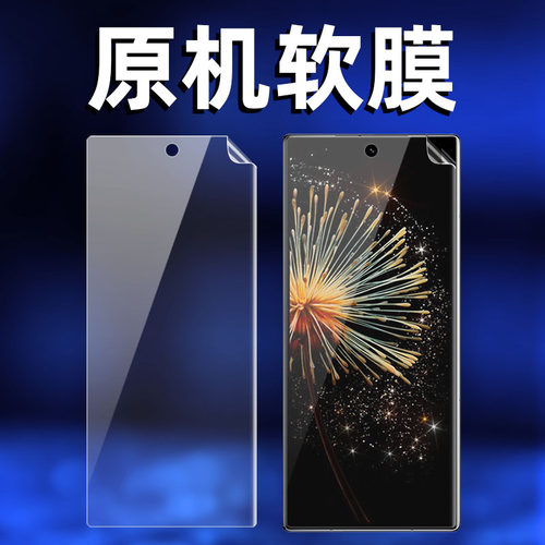 小米MIXFold3原机出厂外屏软膜