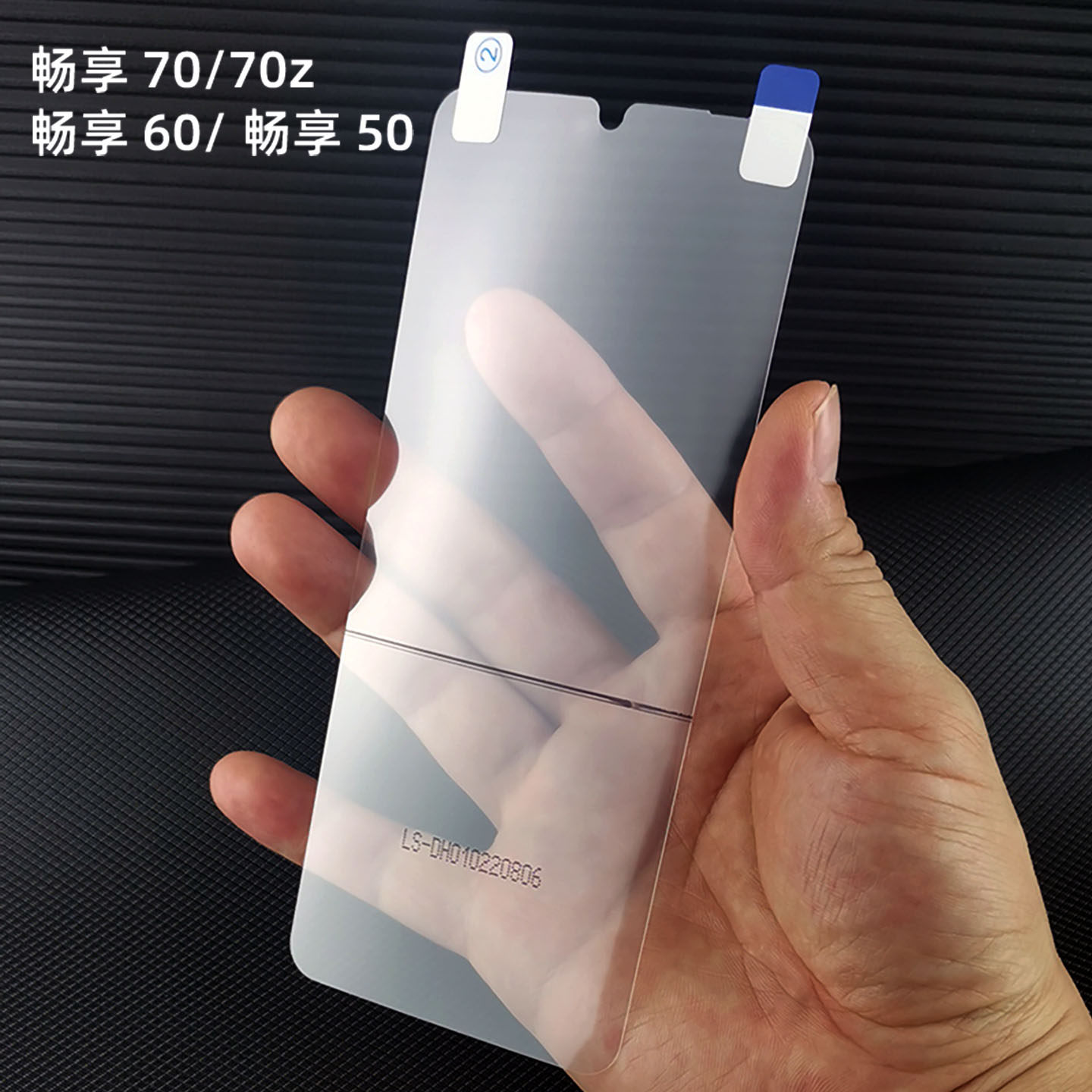适用华为畅享70Pro原机高清软膜塑料专用膜畅享60手机膜贴膜畅享50畅享70z自带pet超薄出厂普通防摔保护膜